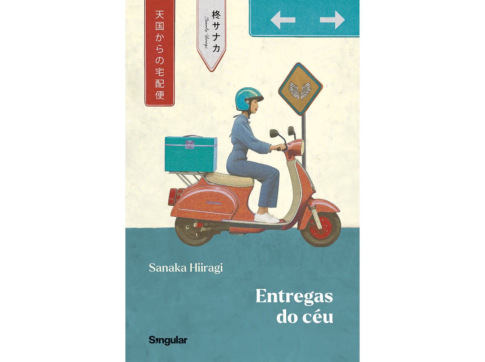 LIVRO ENTREGAS DO C&Eacute;U DE SANAKA HIIRAGI image number 0