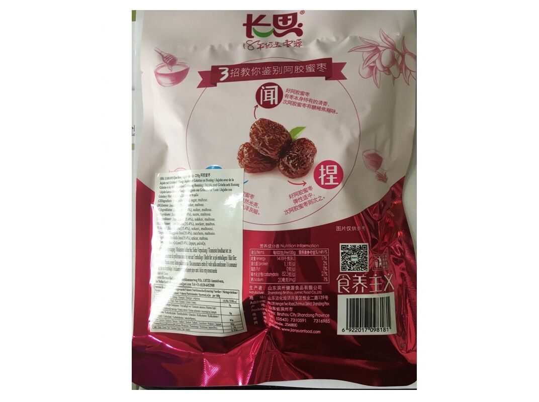 DOCE EJIAO HONEY JUJUBE 235G image number 1