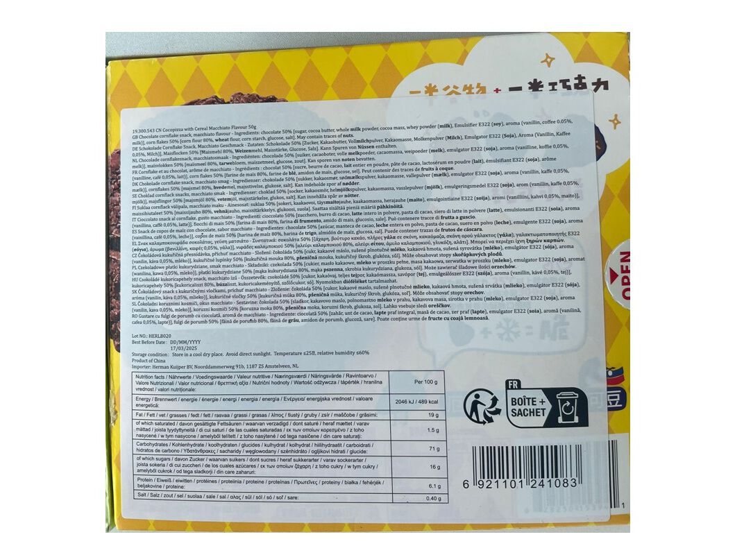 COCOPIZZA AOLIGEI CEREAL MACCHIATO 50G image number 1