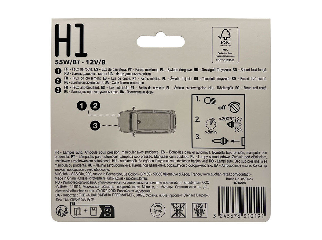 L&Acirc;MPADA AUTO AUCHAN H1 12V 55W PACK 2 UNIDADES image number 1
