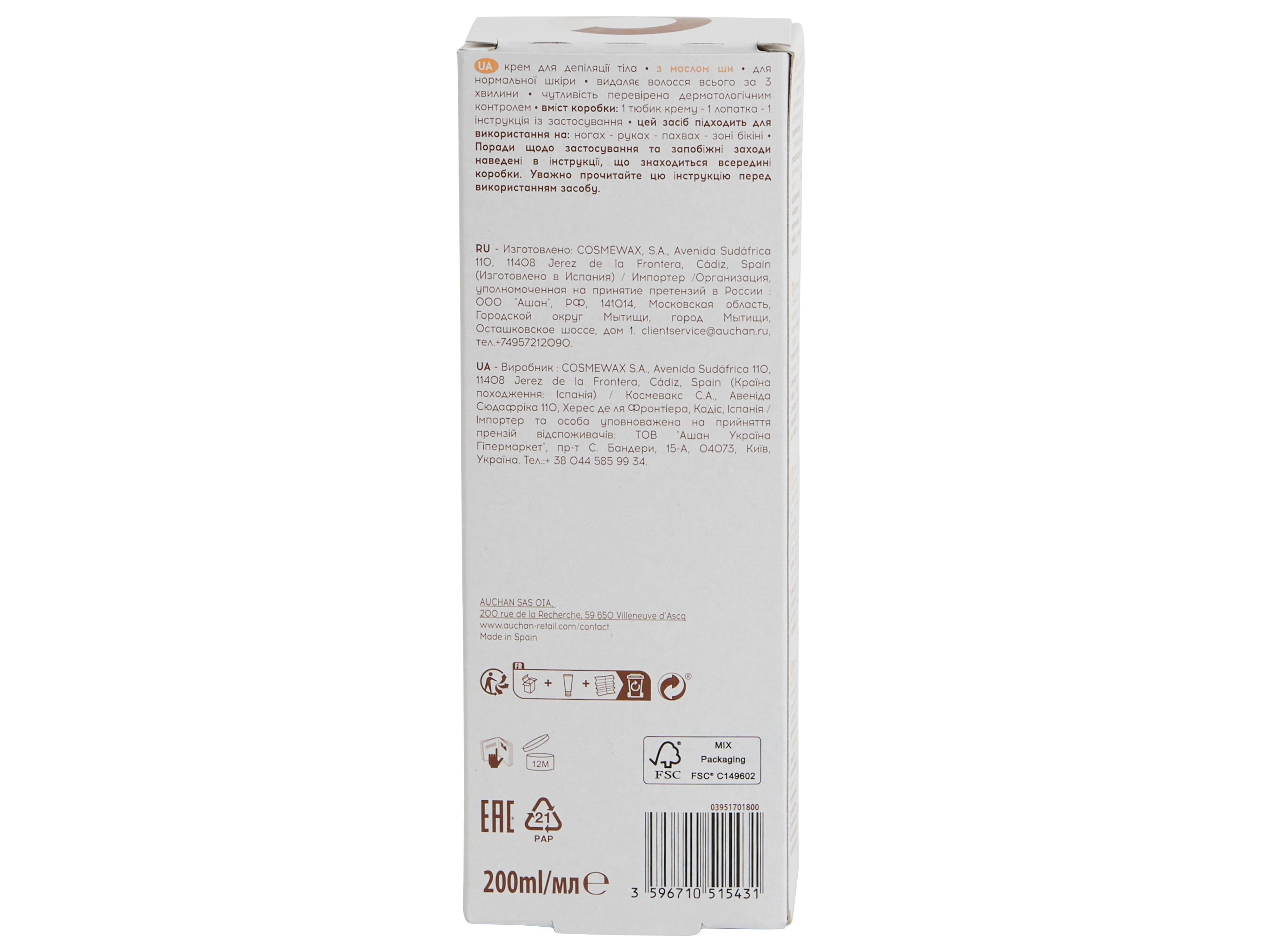 CREME COSMIA DEPILAT&Oacute;RIO CORPO PELE NORMAL MANTEIGA KARIT&Eacute; 200ML image number 2